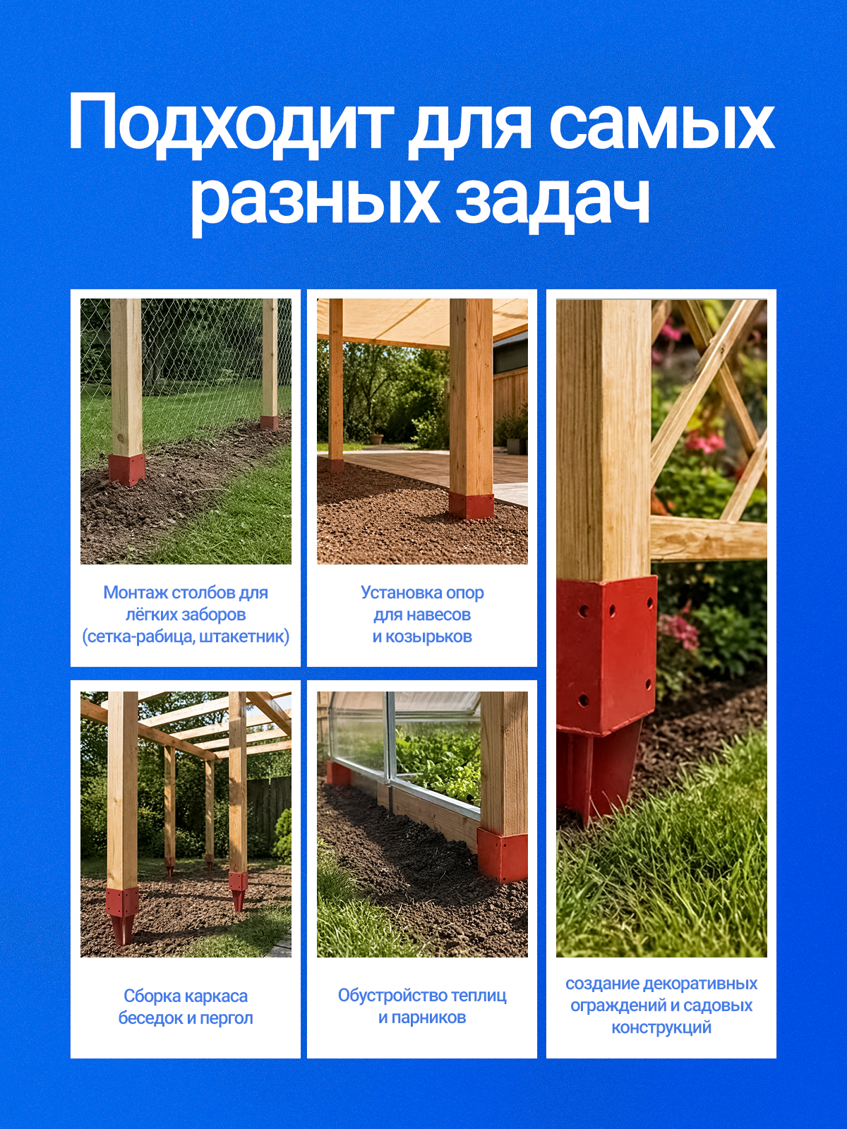 Забивное основание под брус. Стакан 40х40 (4шт.)