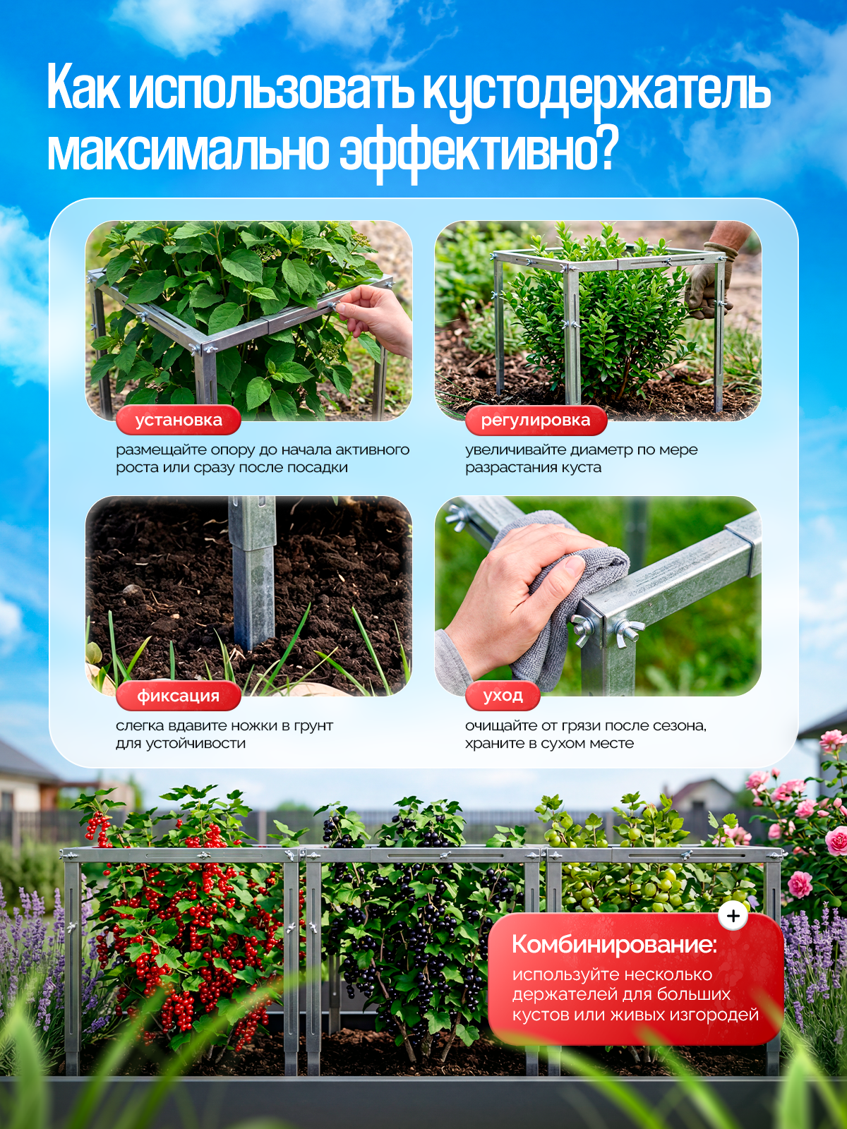 Опора для растений в саду металлическая