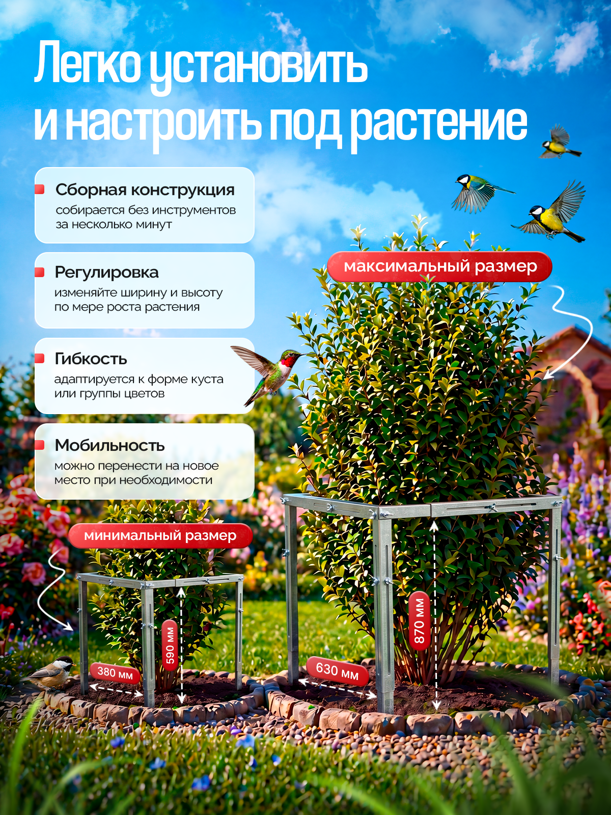 Опора для растений в саду металлическая