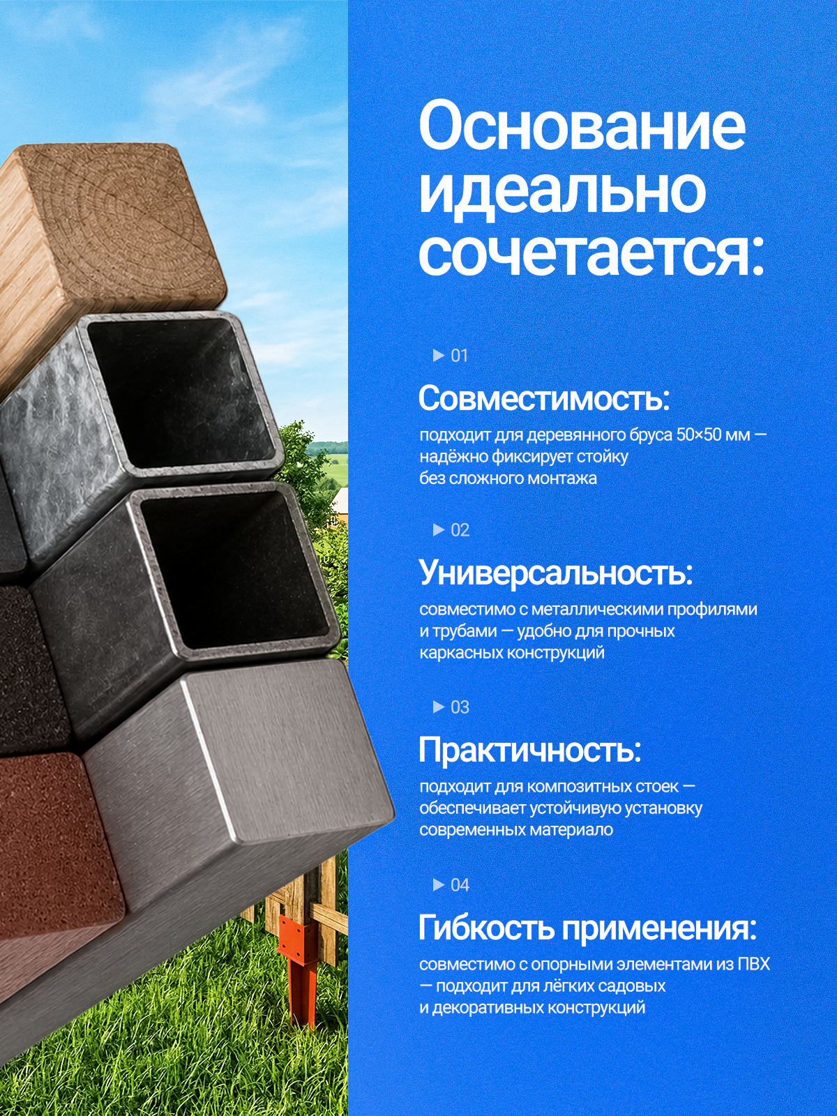 Забивное основание под брус. Стакан 70х50 (4шт.)