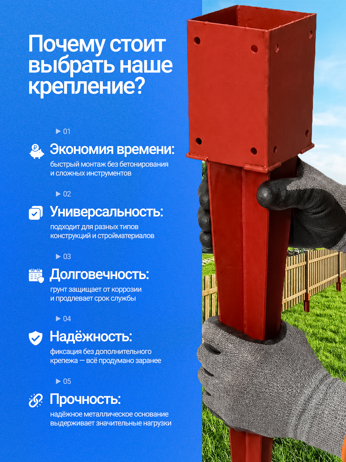 Забивное основание под брус. Стакан 70х50 (4шт.)
