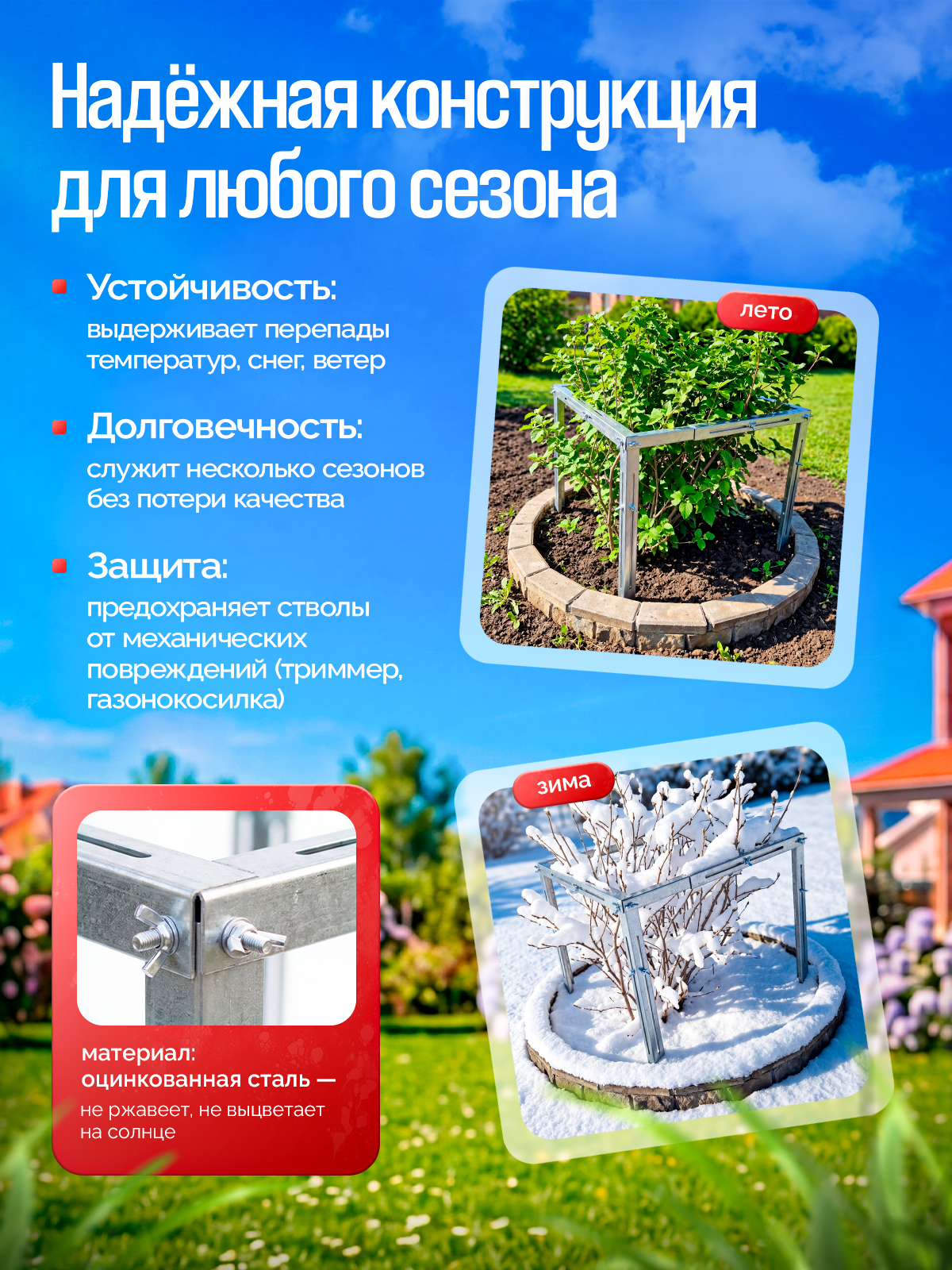 Опора для растений в саду металлическая